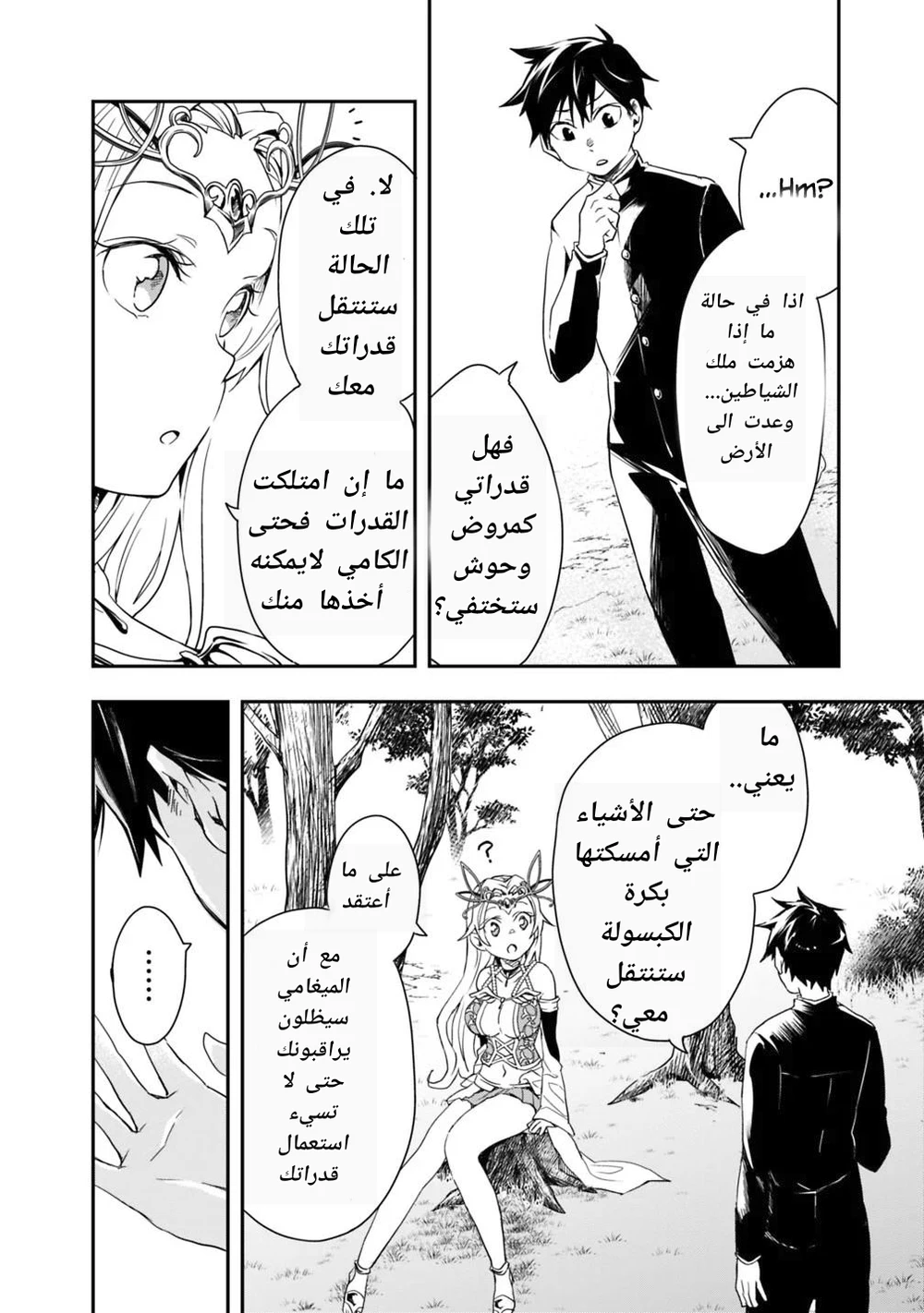 Chapter Image 12
