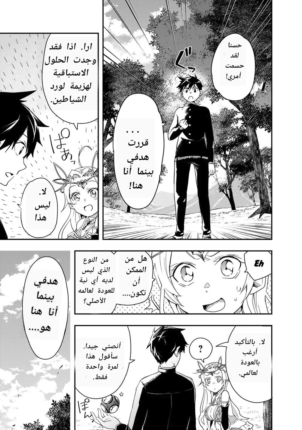 Chapter Image 13