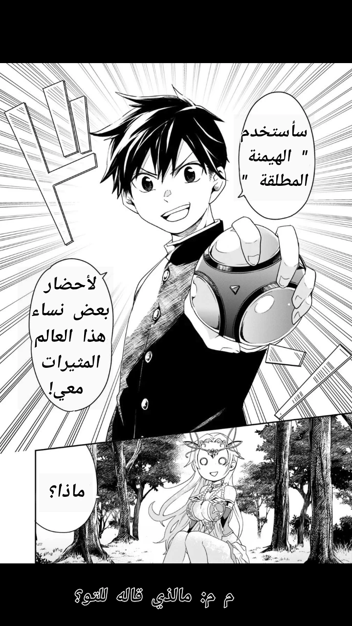 Chapter Image 14