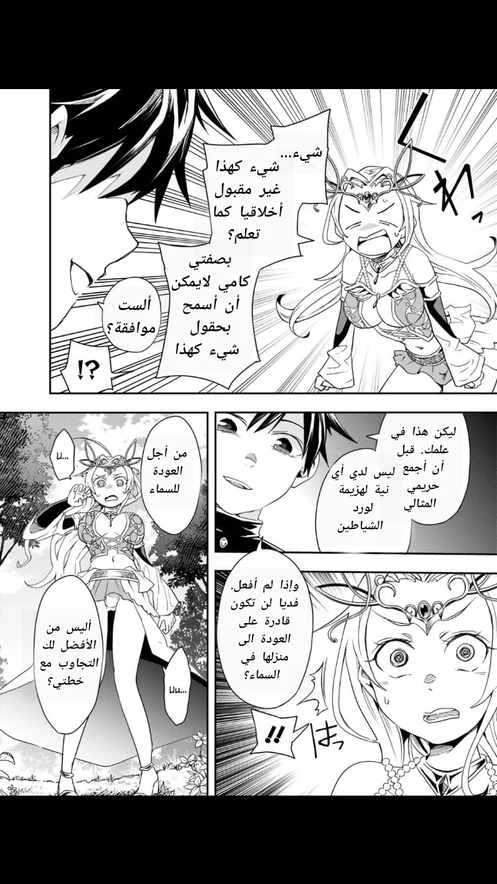 Chapter Image 16
