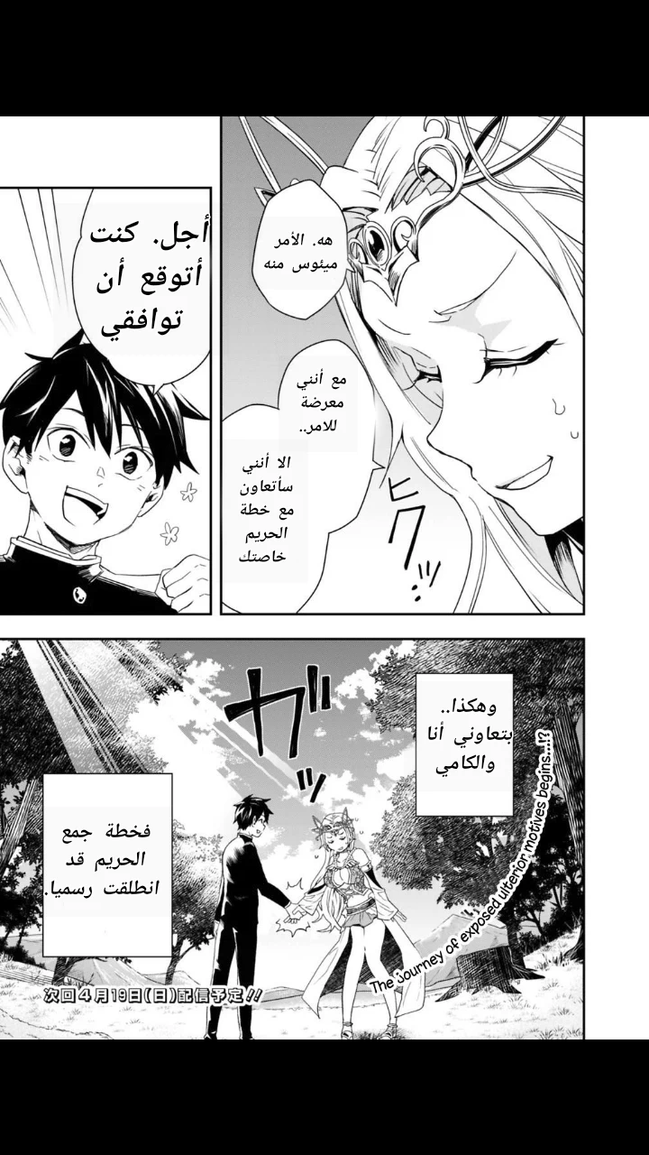 Chapter Image 17