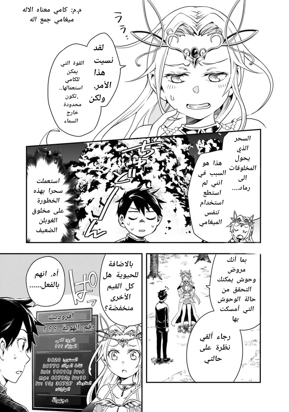 Chapter Image 3