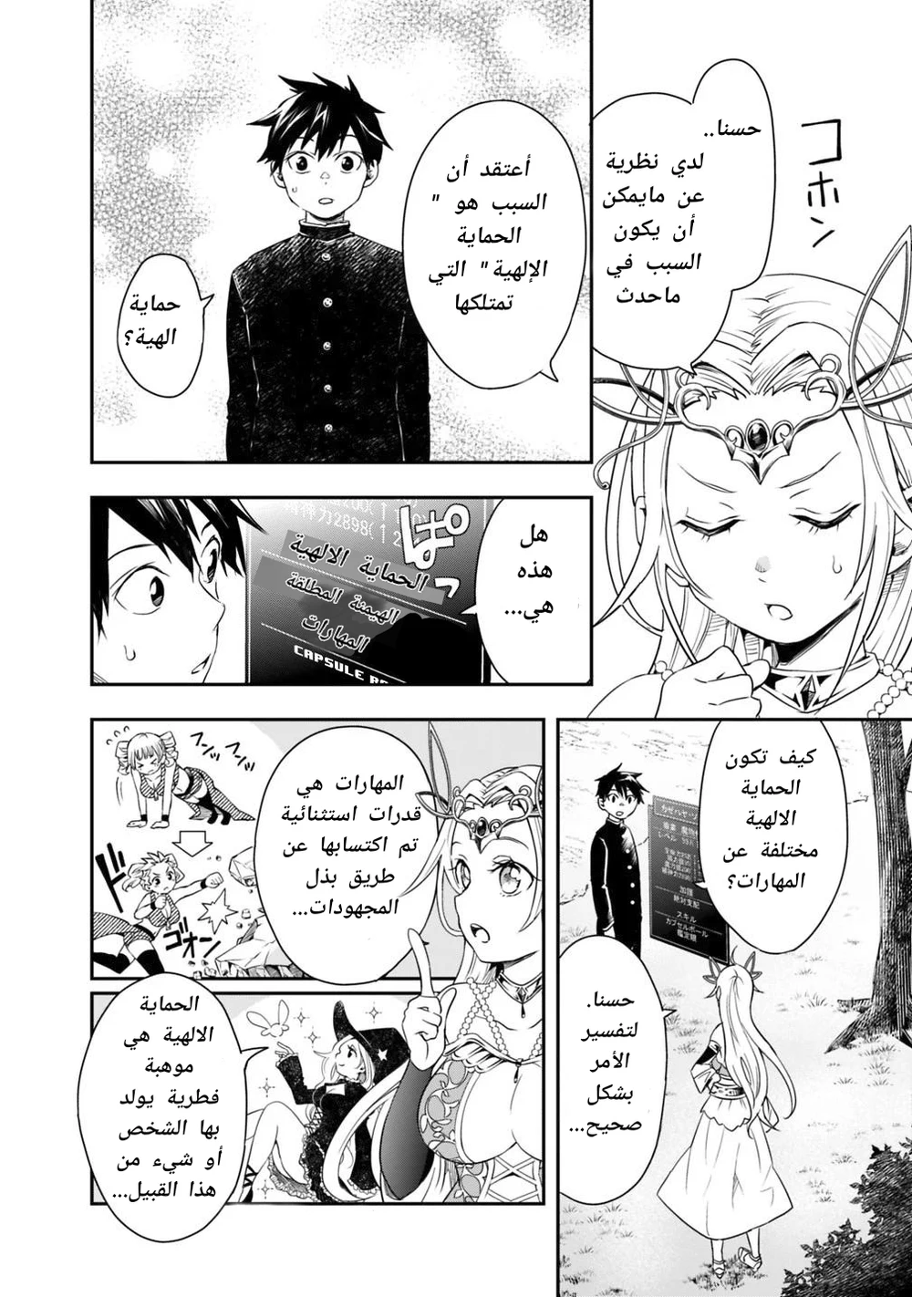 Chapter Image 4