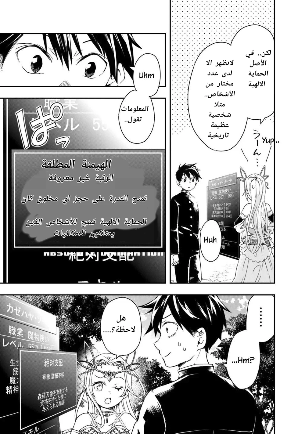 Chapter Image 5