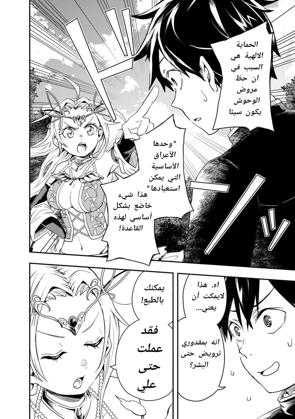 Chapter Image 6