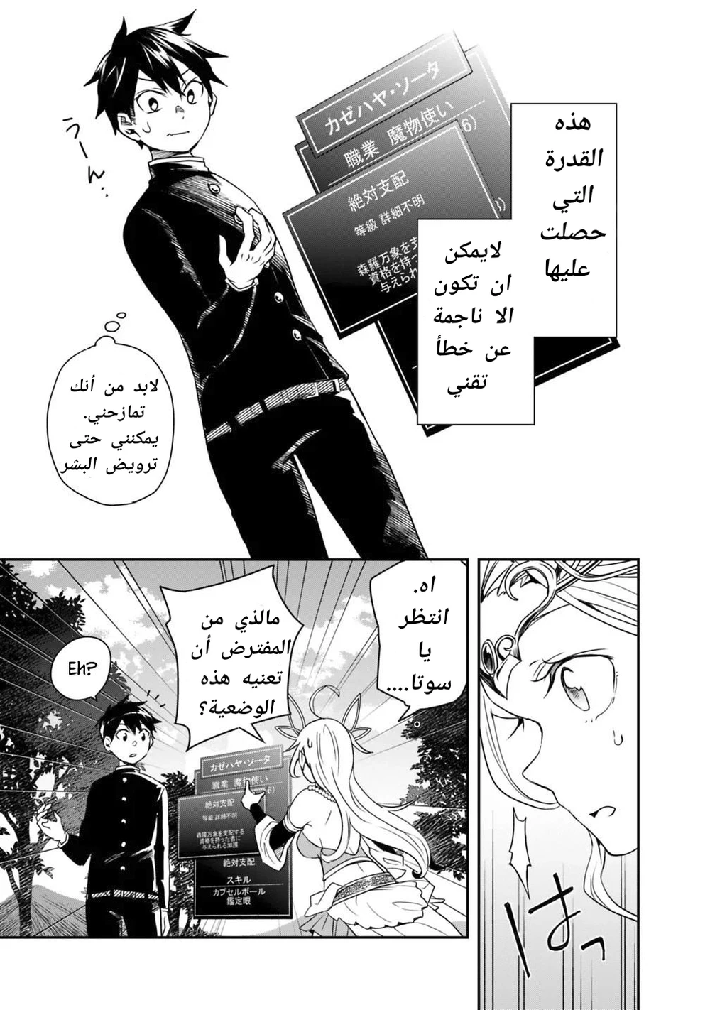Chapter Image 7