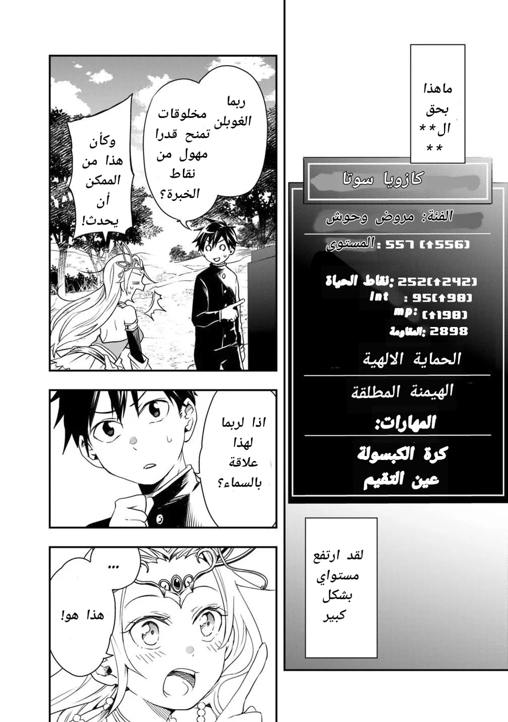 Chapter Image 8