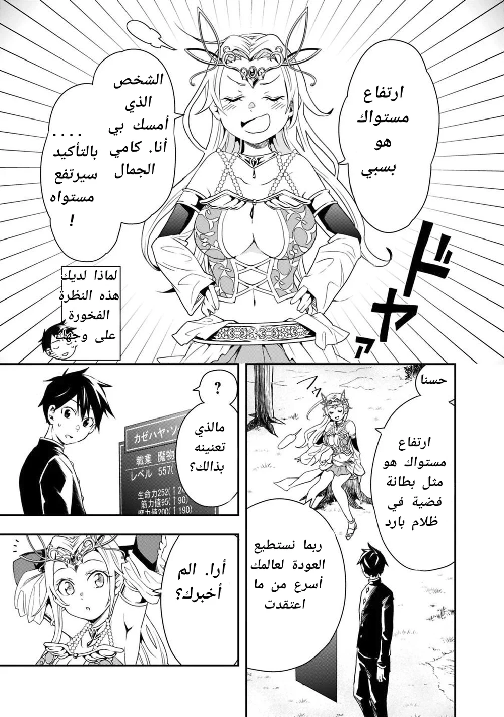 Chapter Image 9