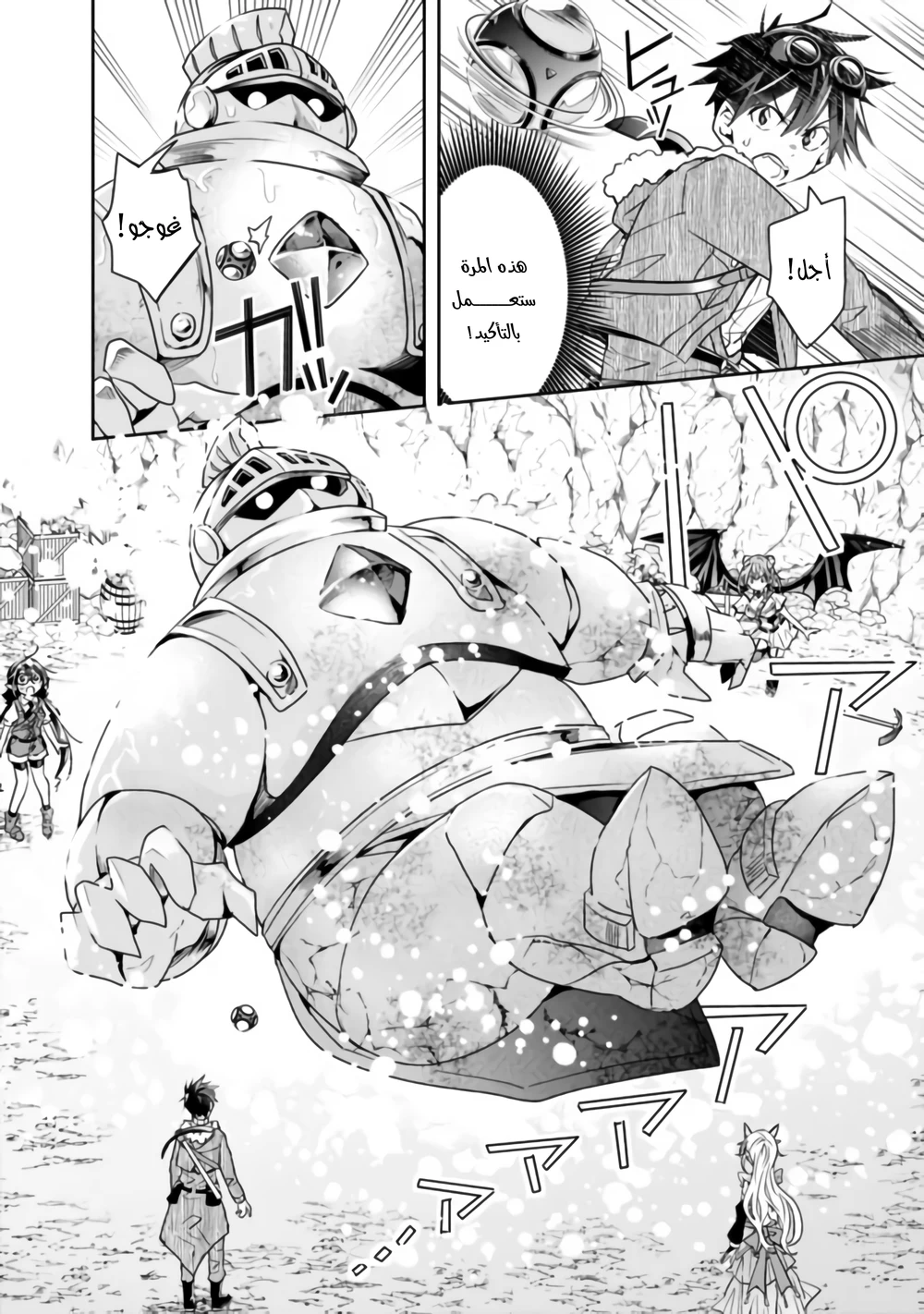 Chapter Image 11