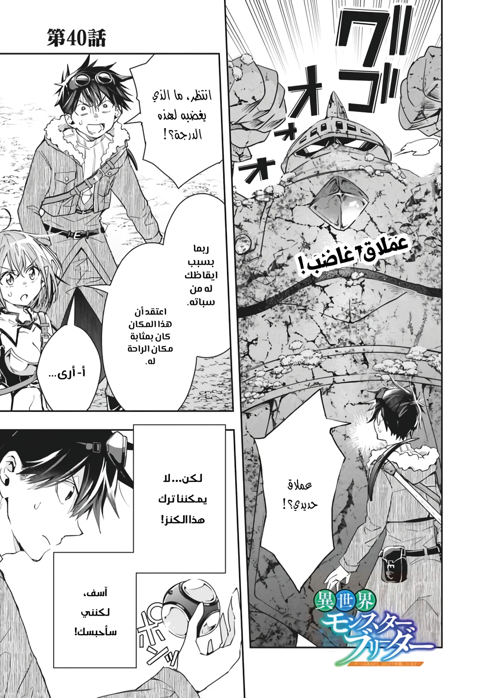 Chapter Image 2