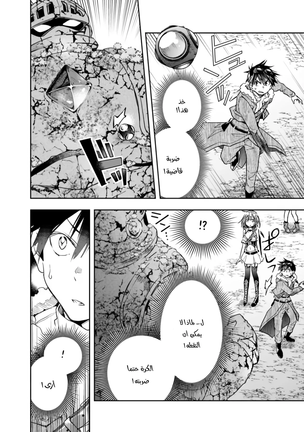Chapter Image 3