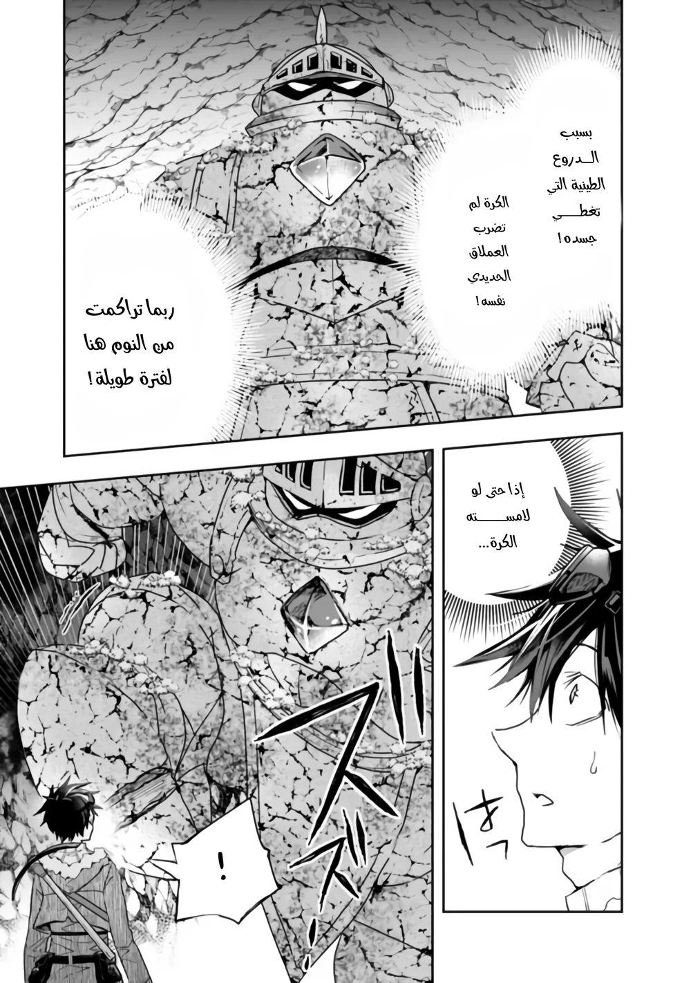 Chapter Image 4