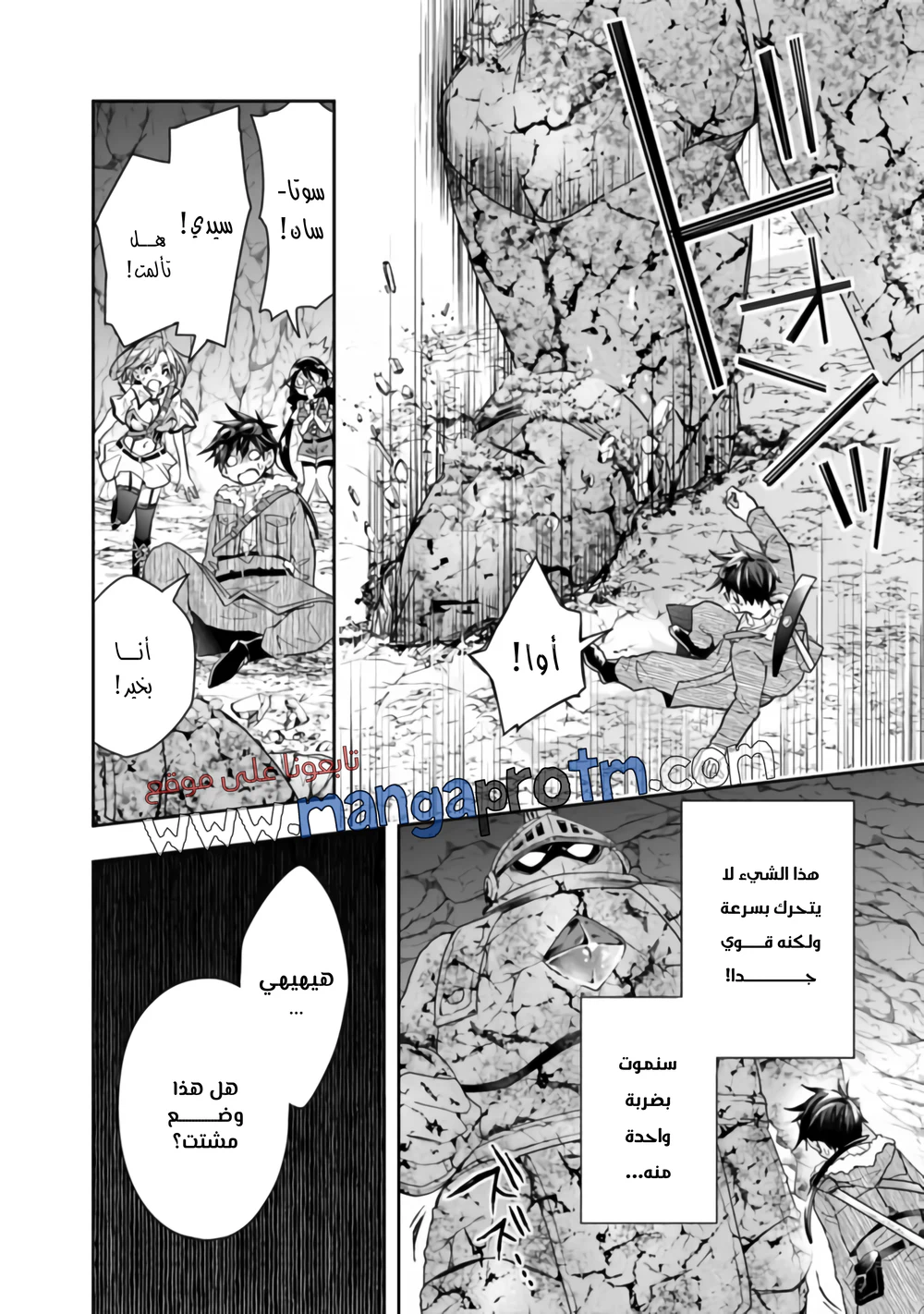 Chapter Image 5