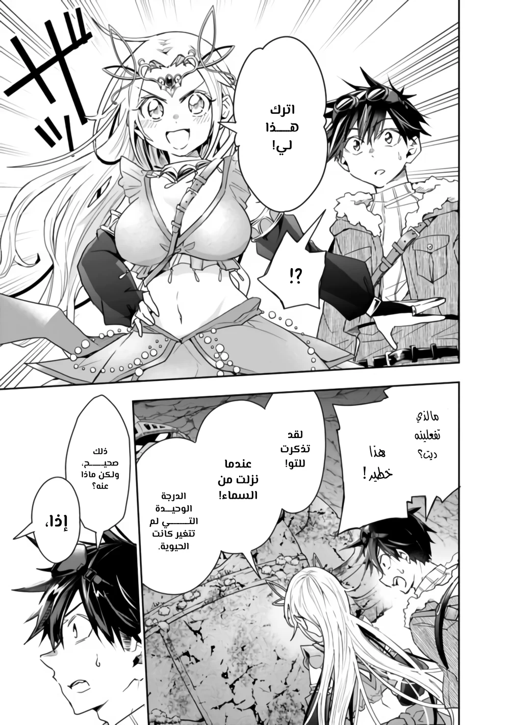 Chapter Image 6