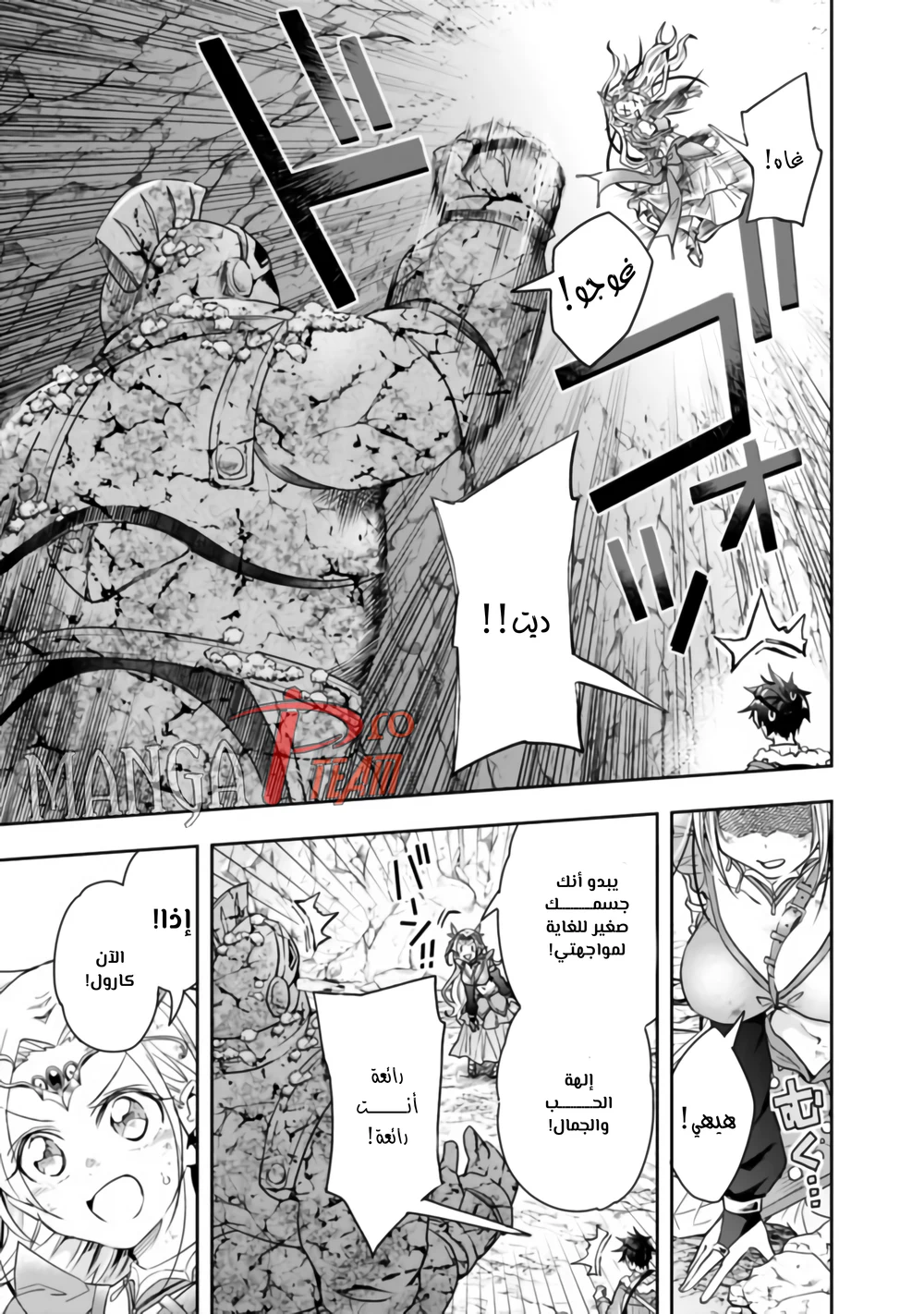 Chapter Image 8