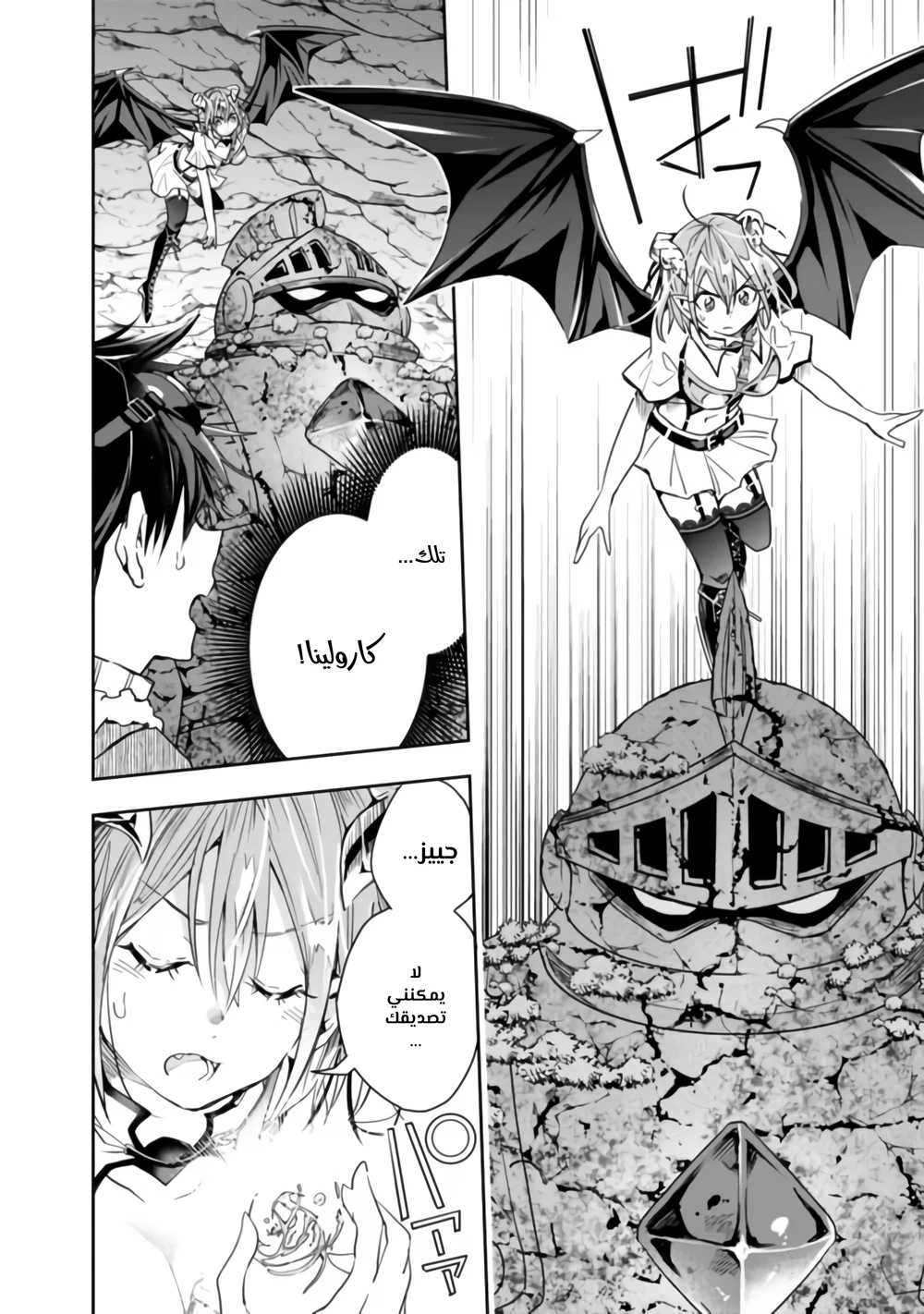 Chapter Image 9
