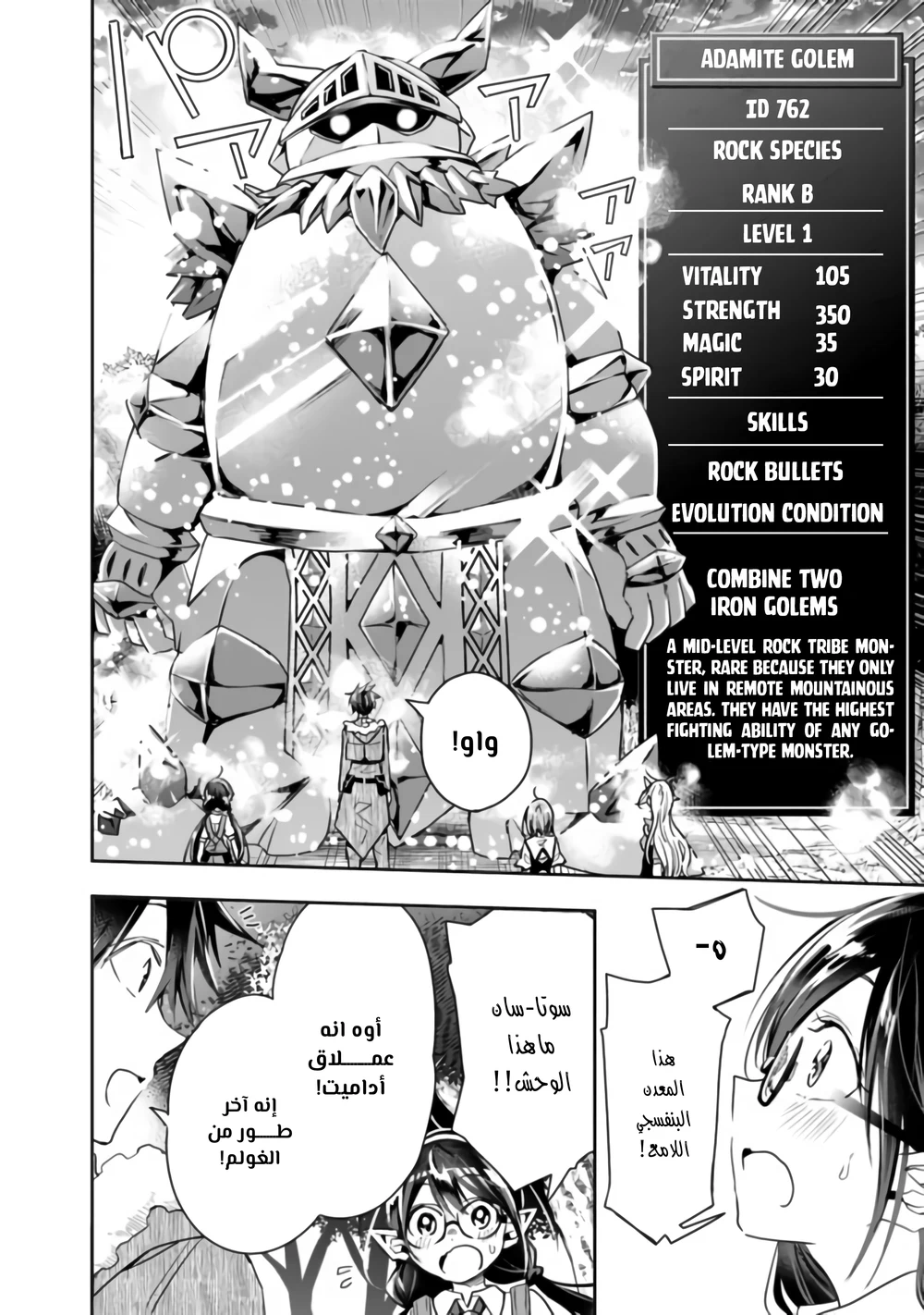 Chapter Image 11