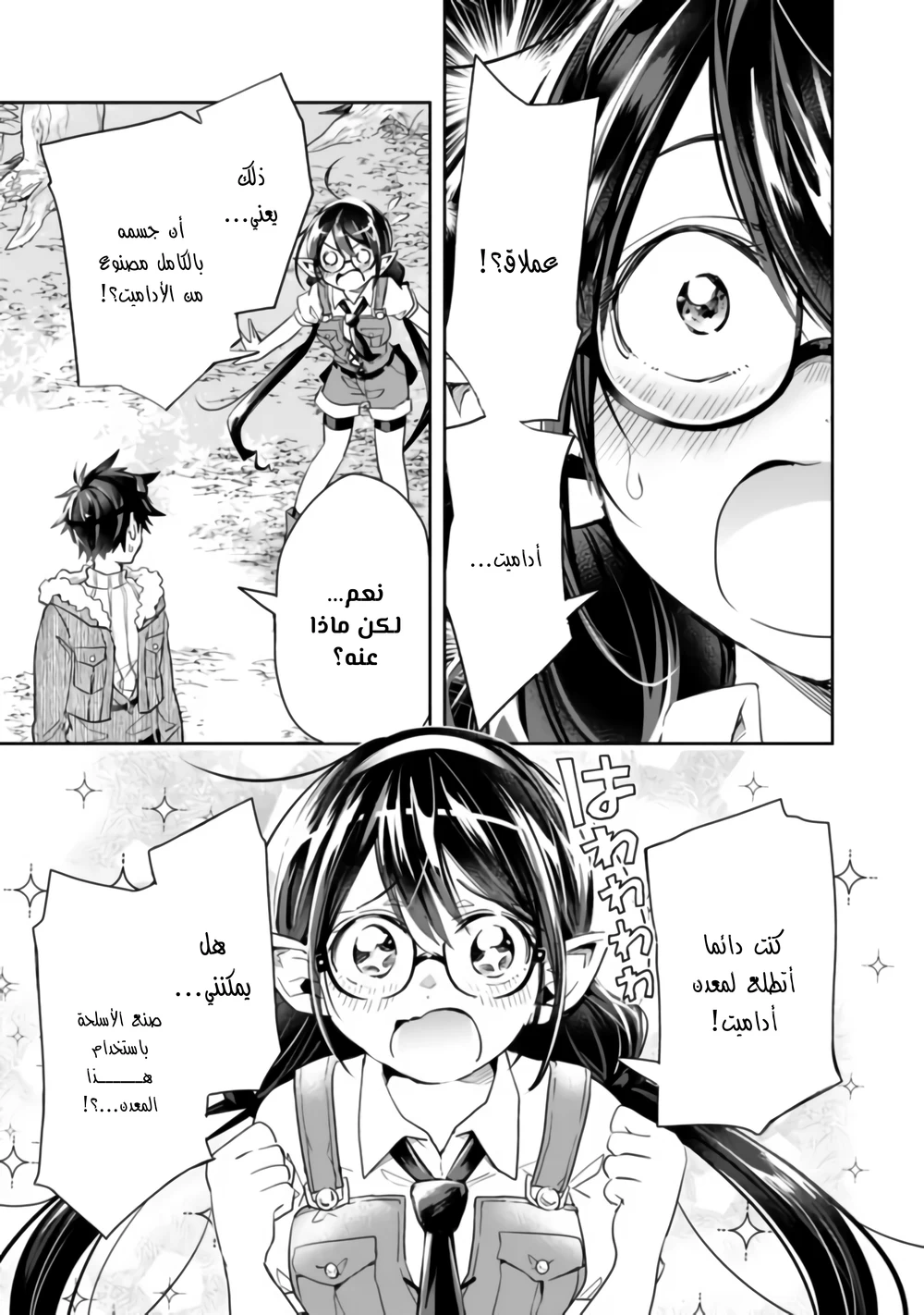 Chapter Image 12