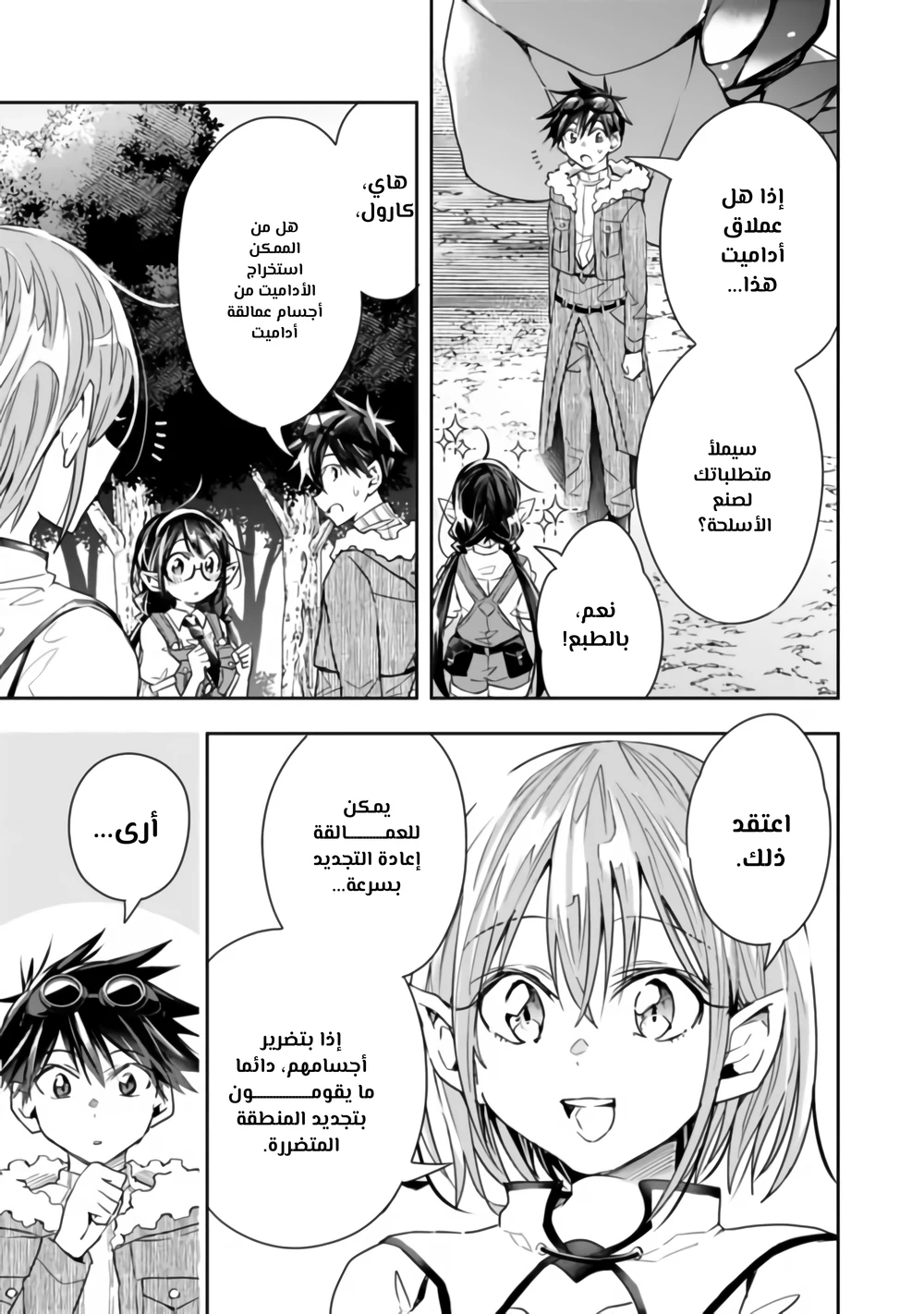 Chapter Image 13