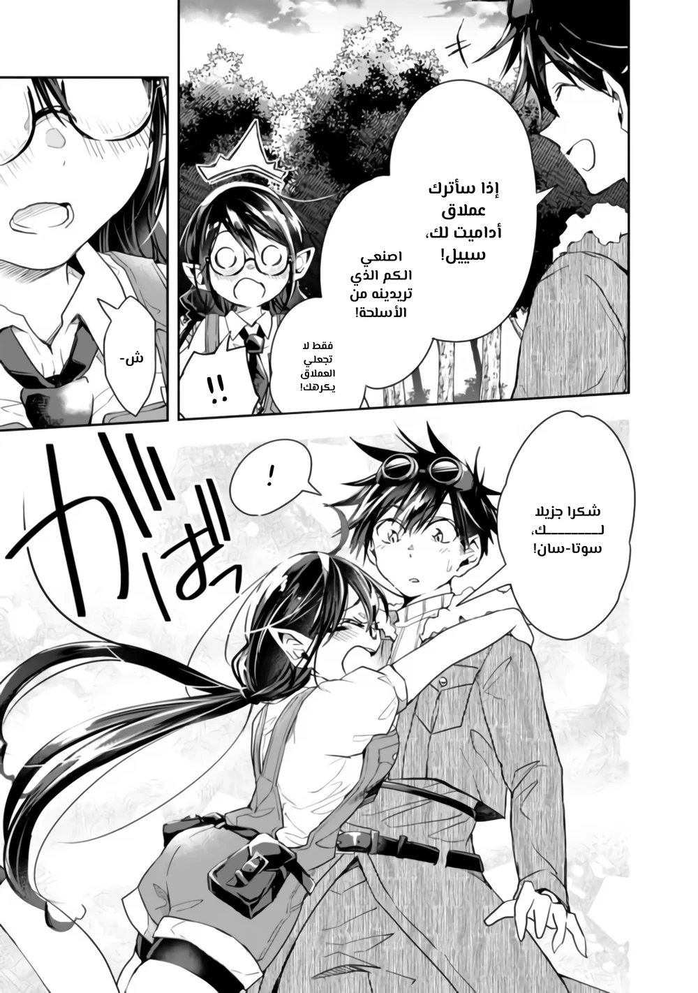 Chapter Image 14