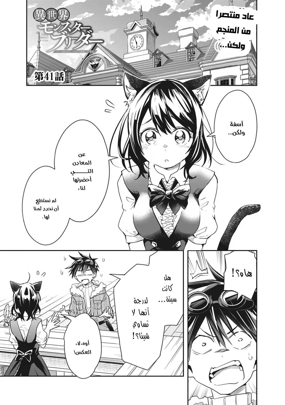 Chapter Image 2