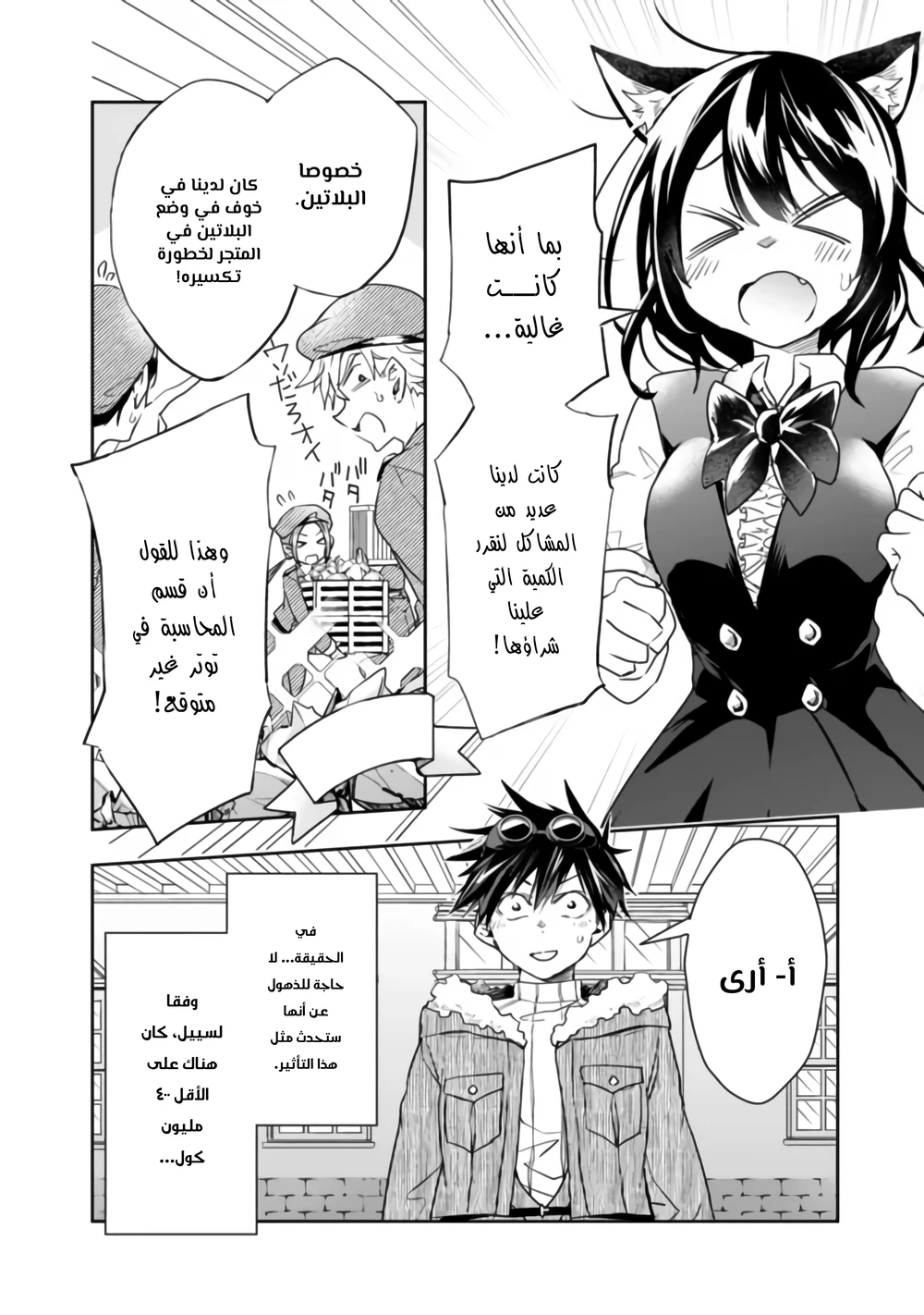 Chapter Image 3
