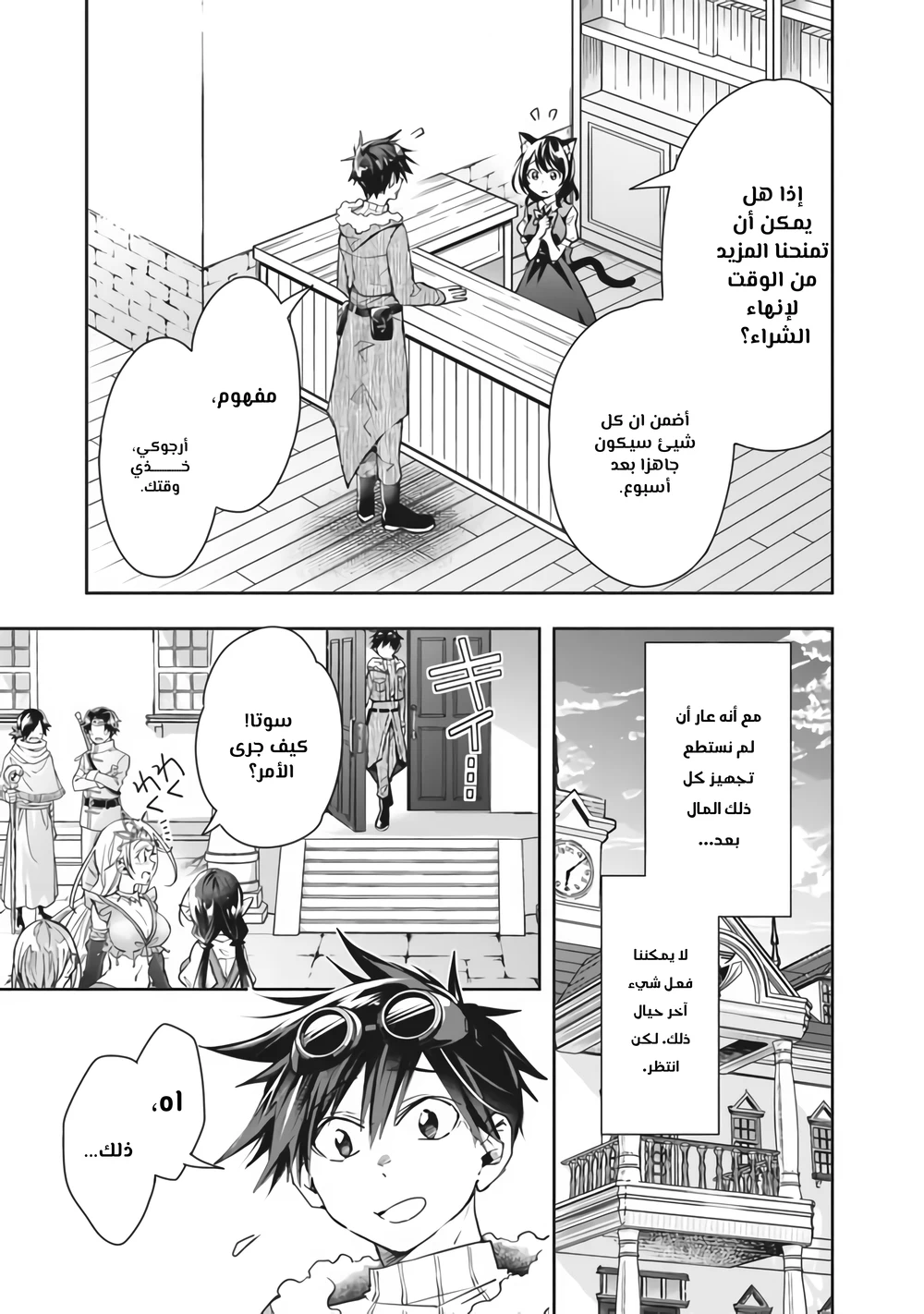 Chapter Image 4