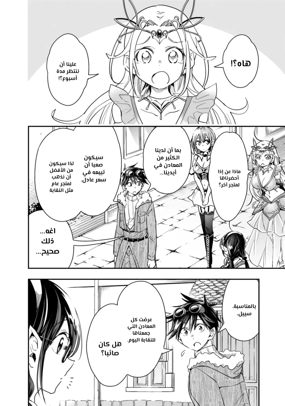 Chapter Image 5
