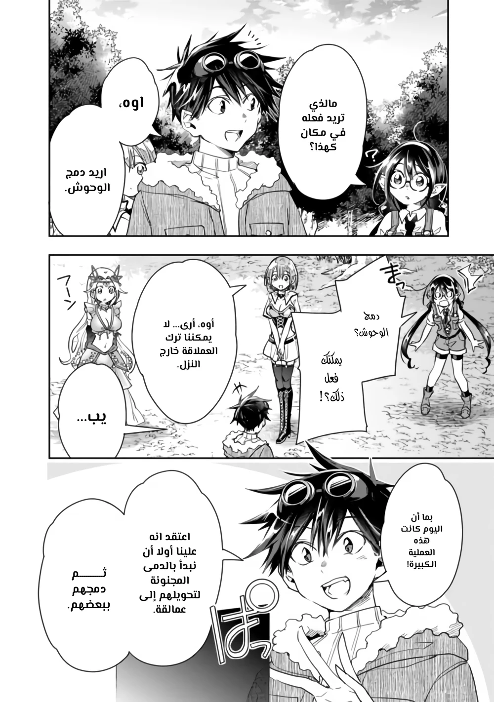 Chapter Image 7