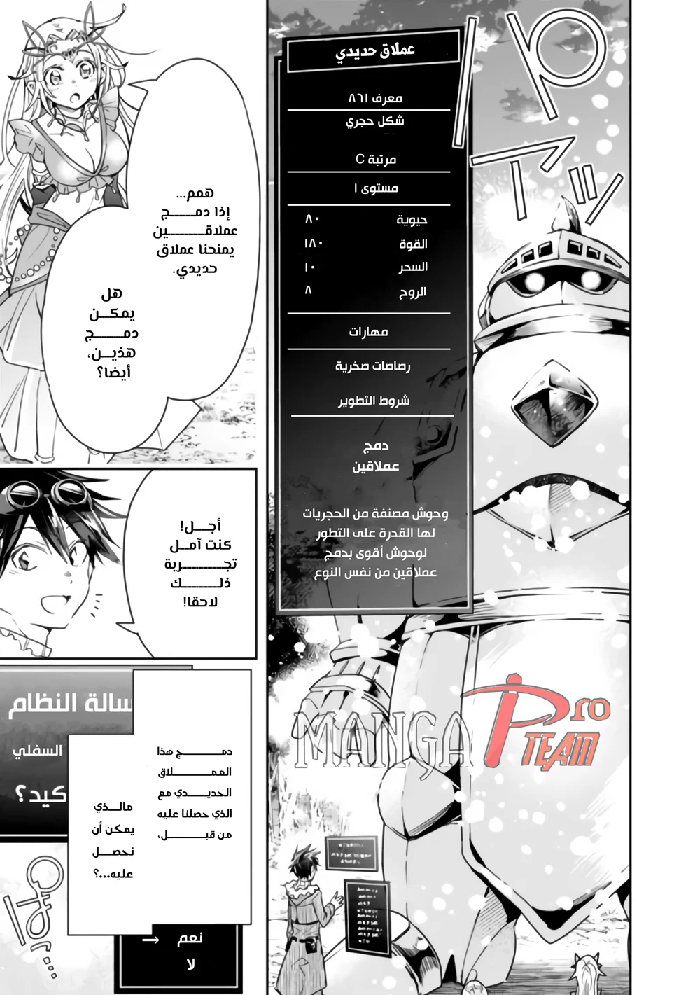 Chapter Image 8