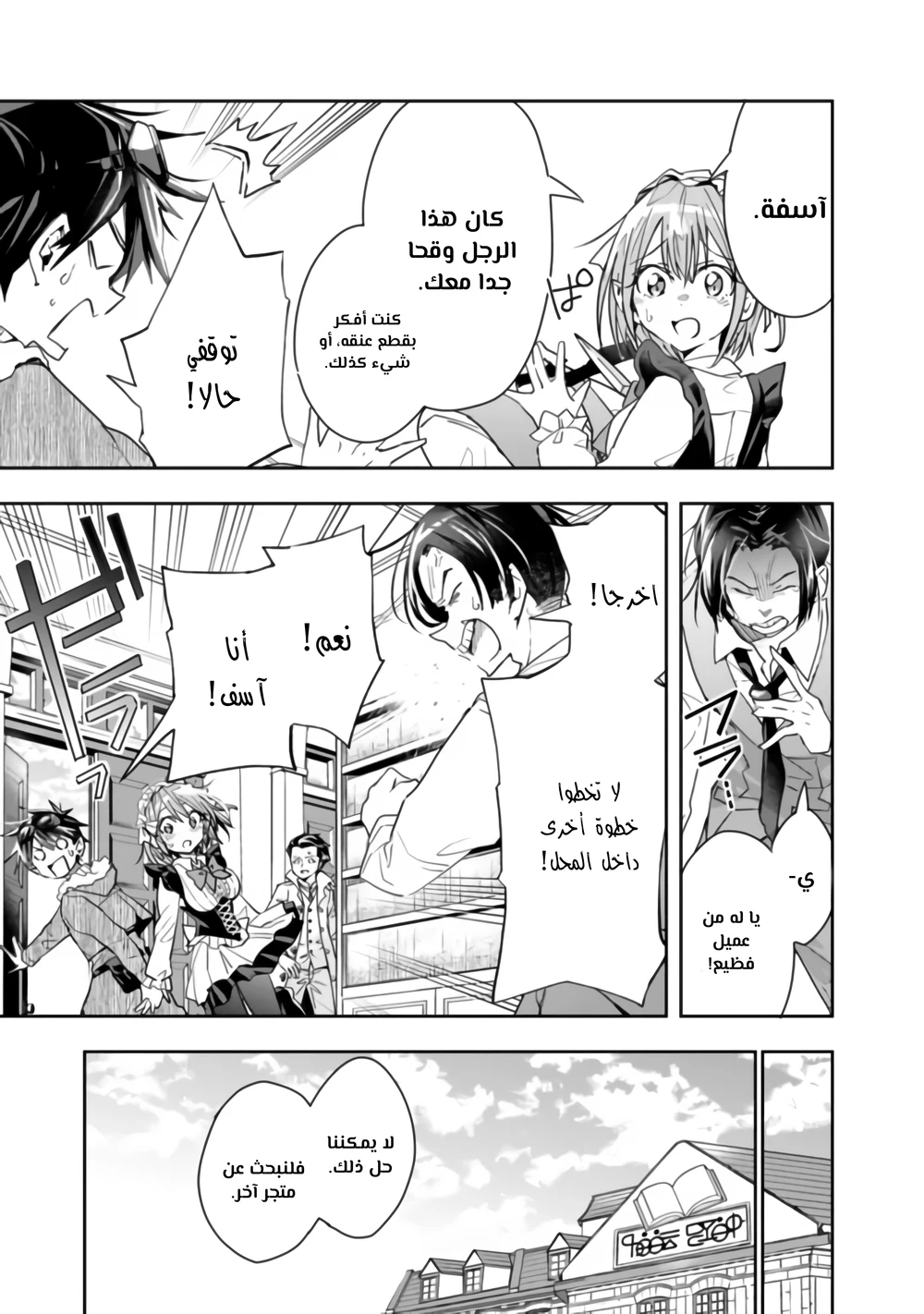 Chapter Image 10