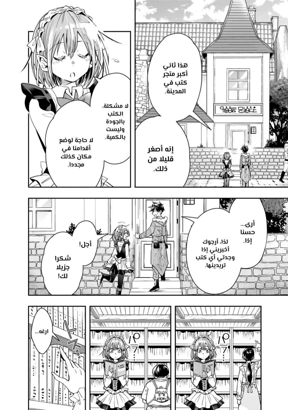 Chapter Image 11
