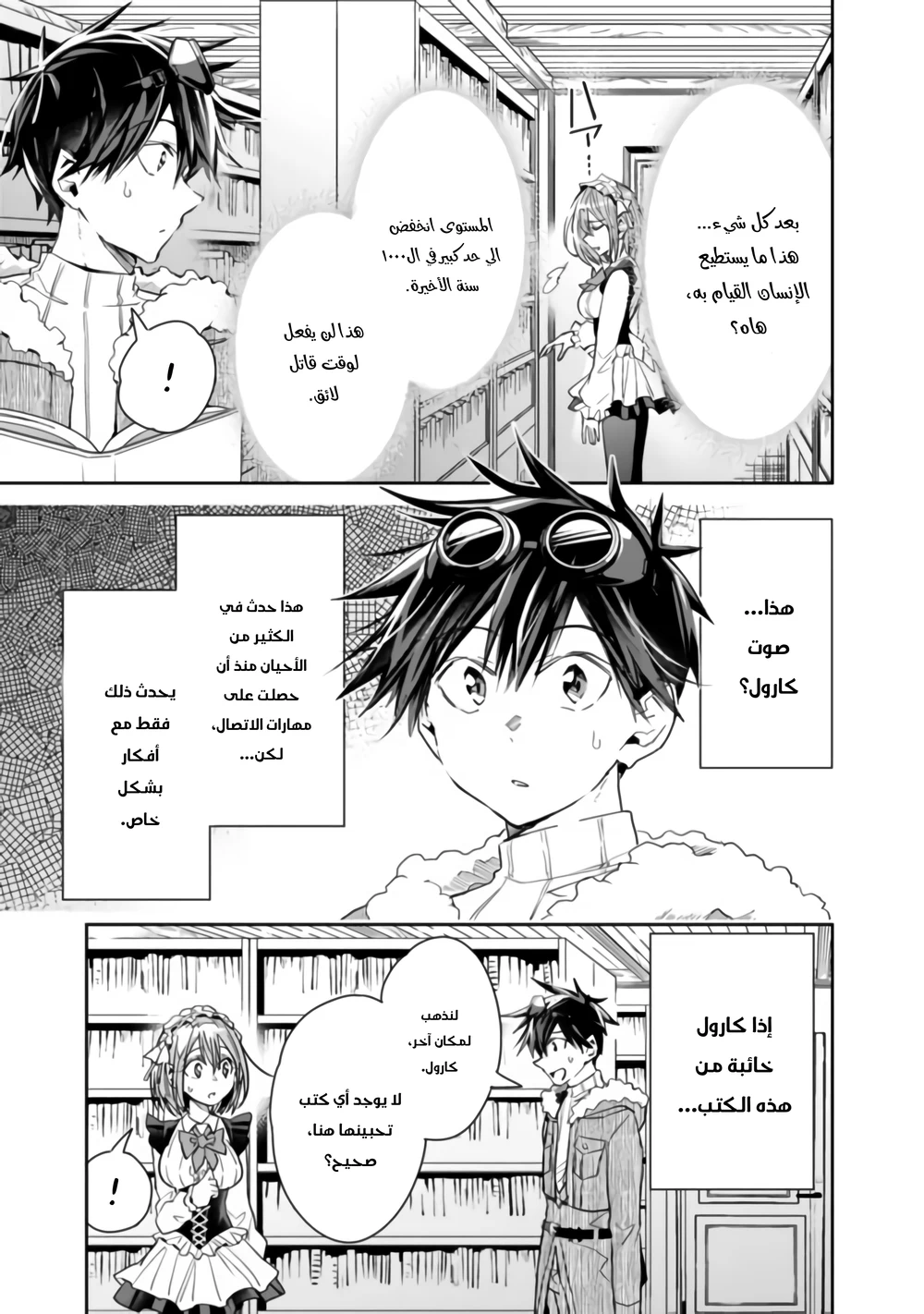 Chapter Image 12