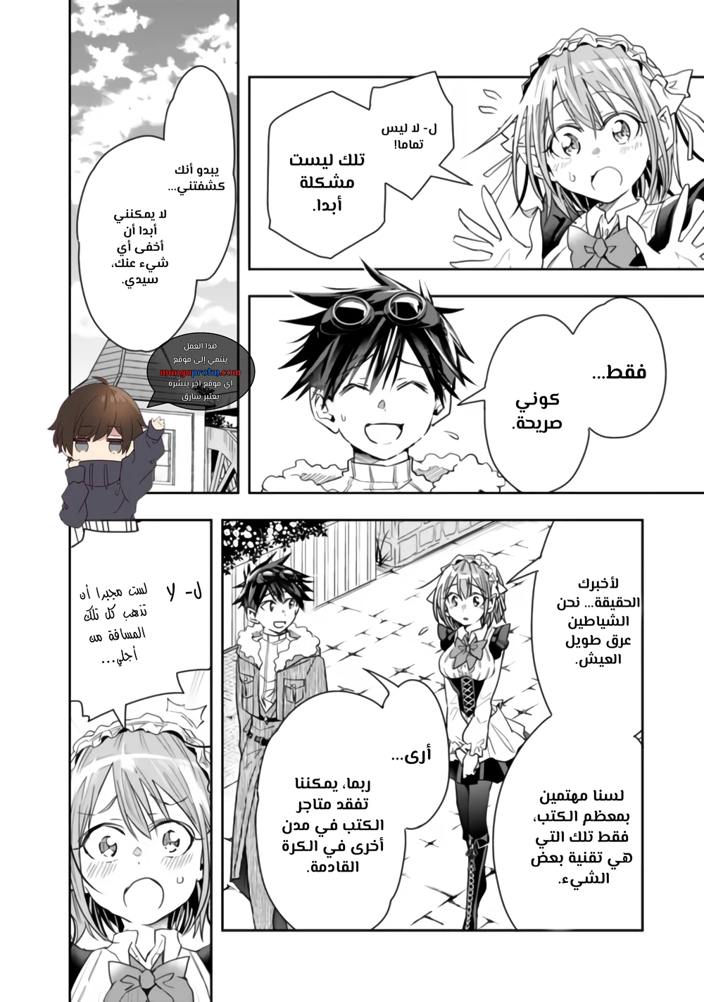Chapter Image 13