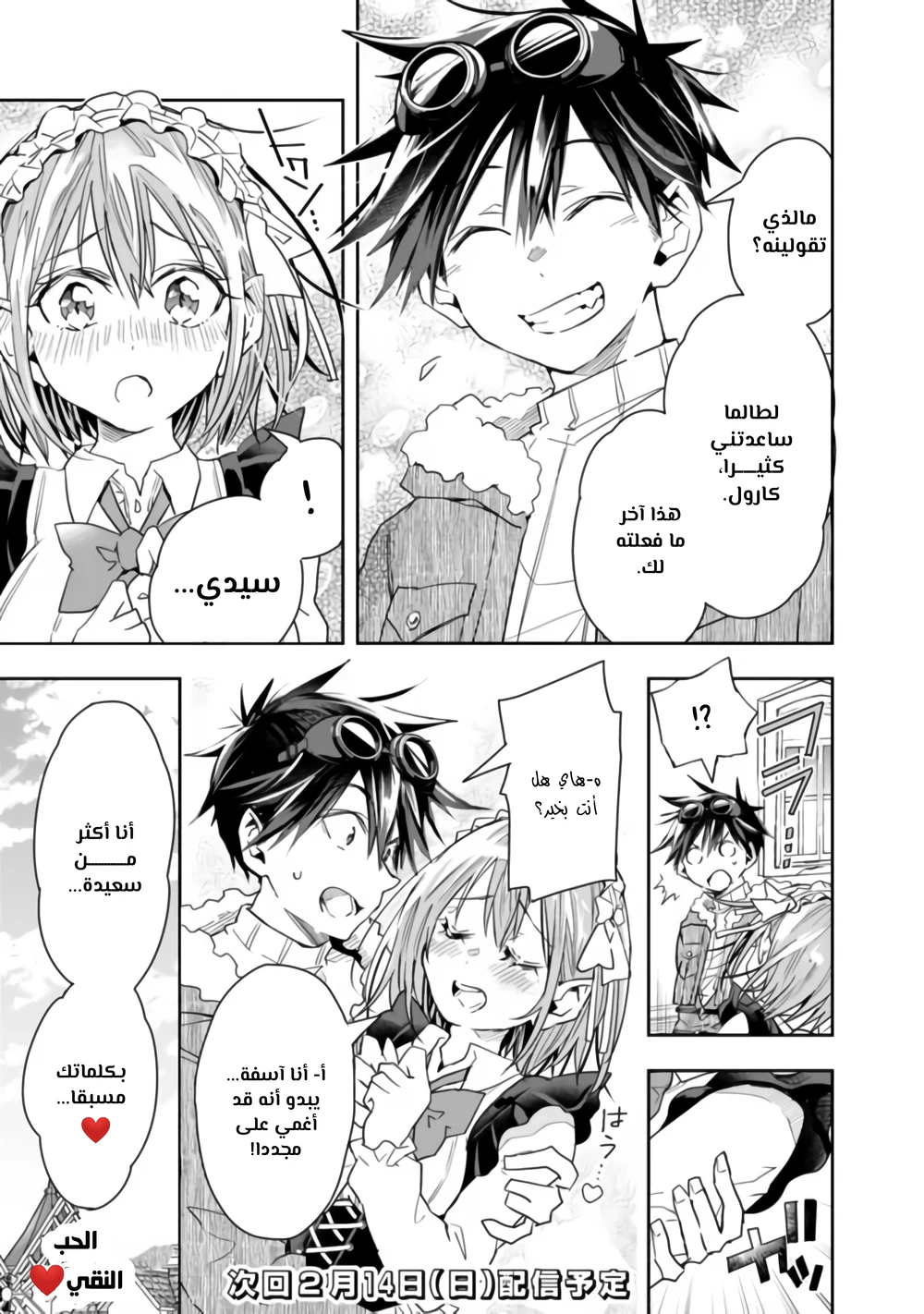 Chapter Image 14