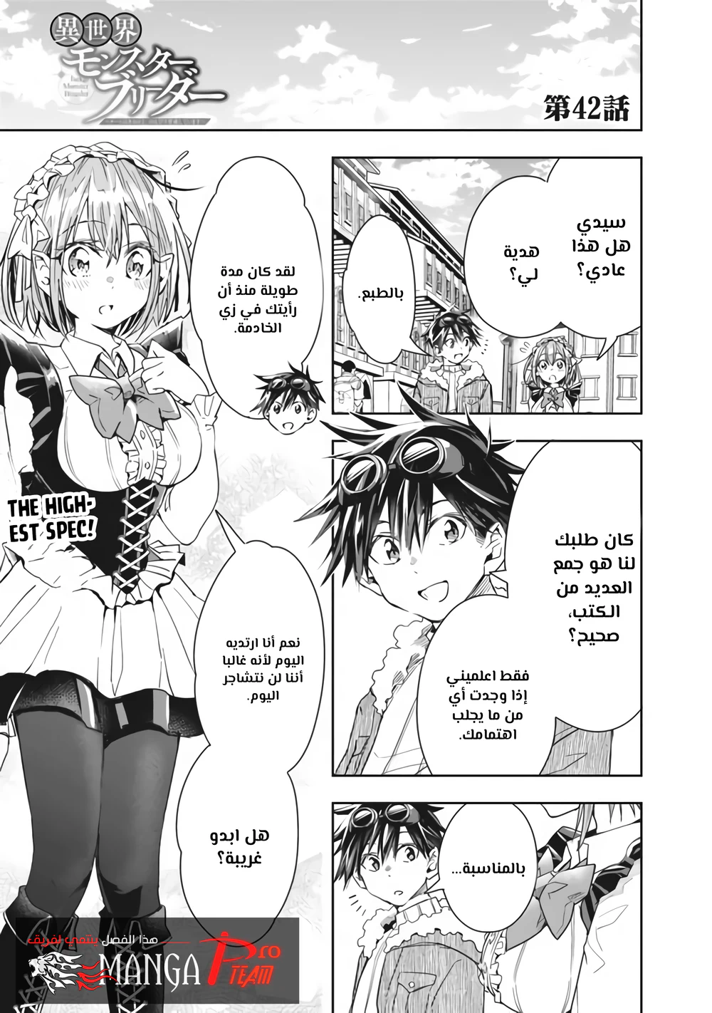 Chapter Image 2