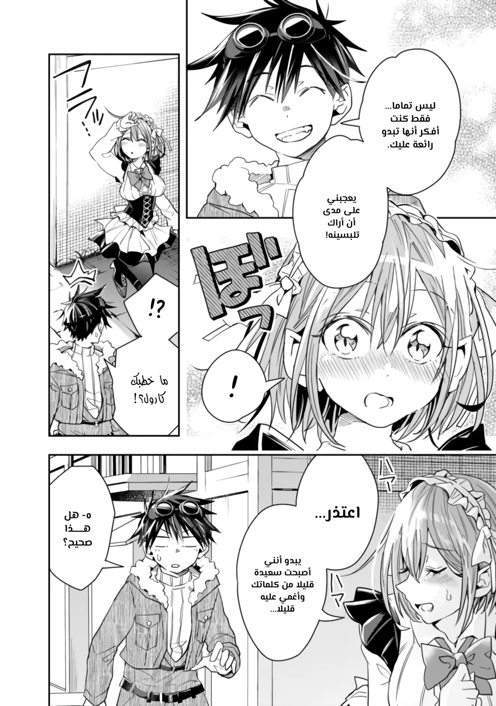 Chapter Image 3