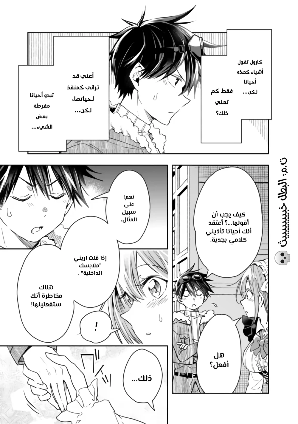 Chapter Image 4