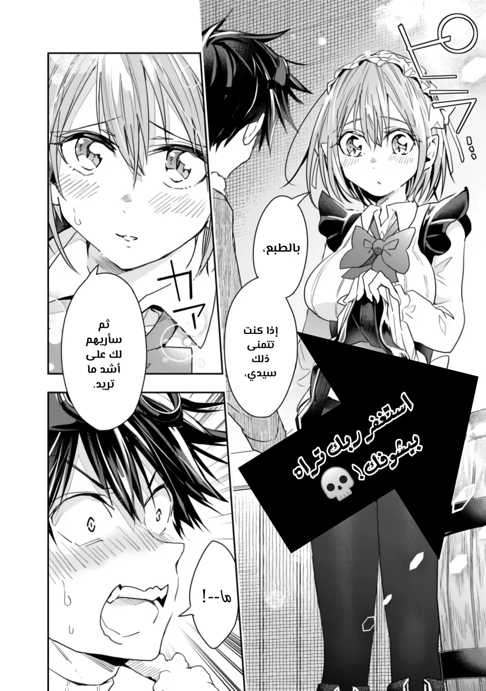 Chapter Image 5