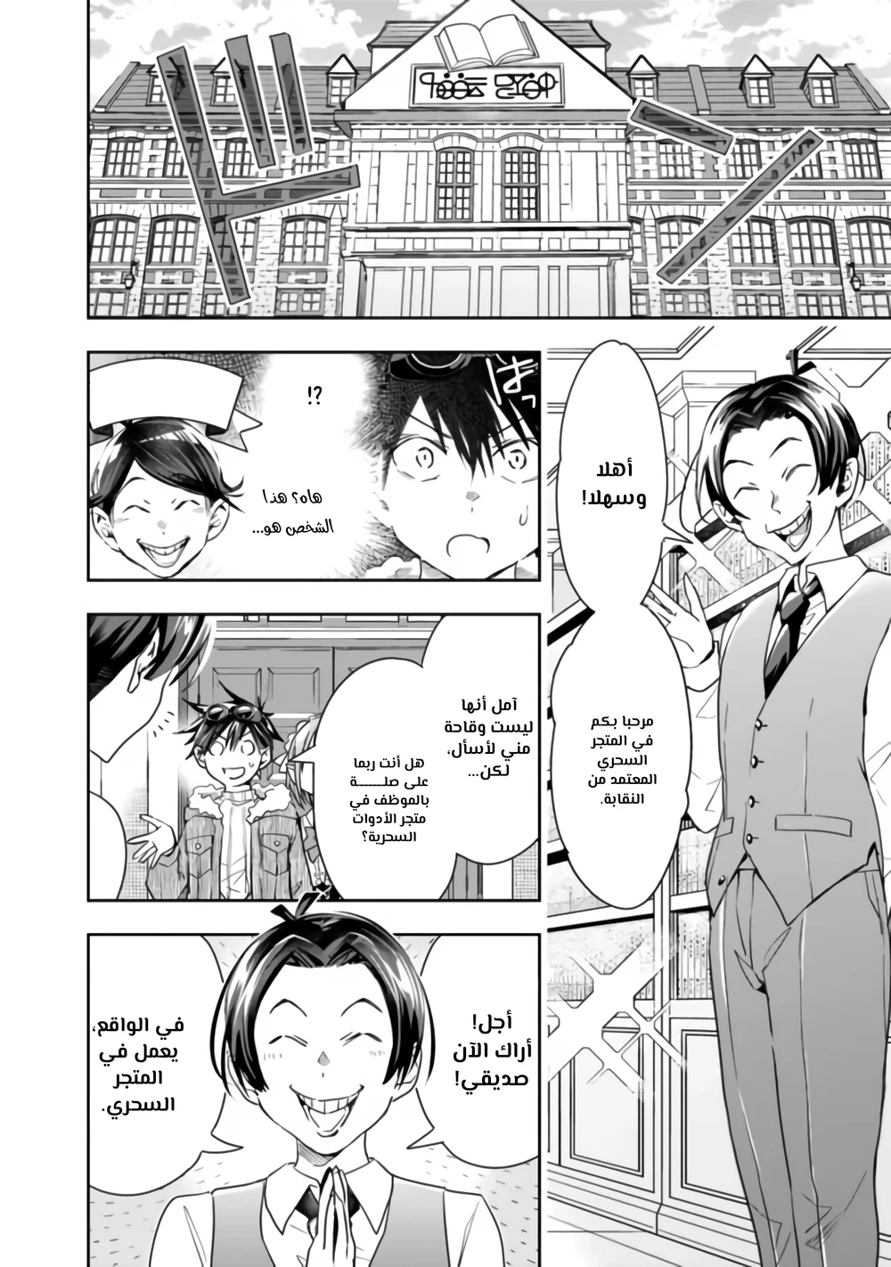 Chapter Image 7