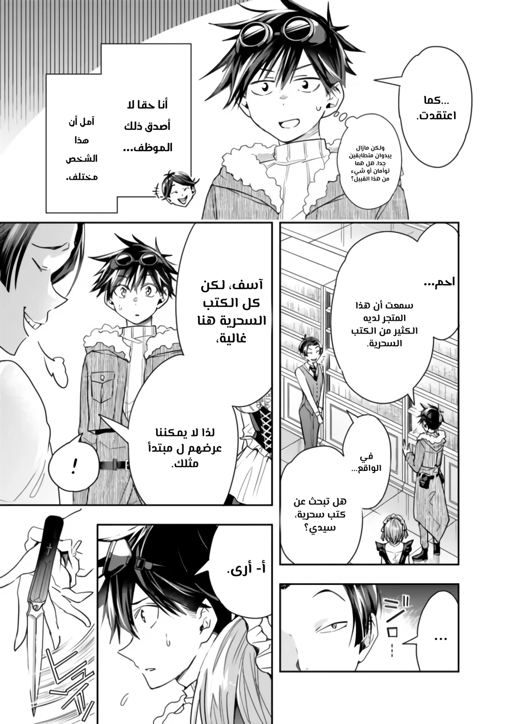 Chapter Image 8