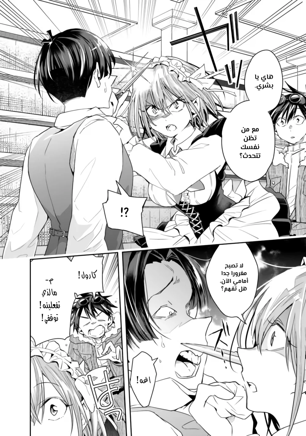 Chapter Image 9