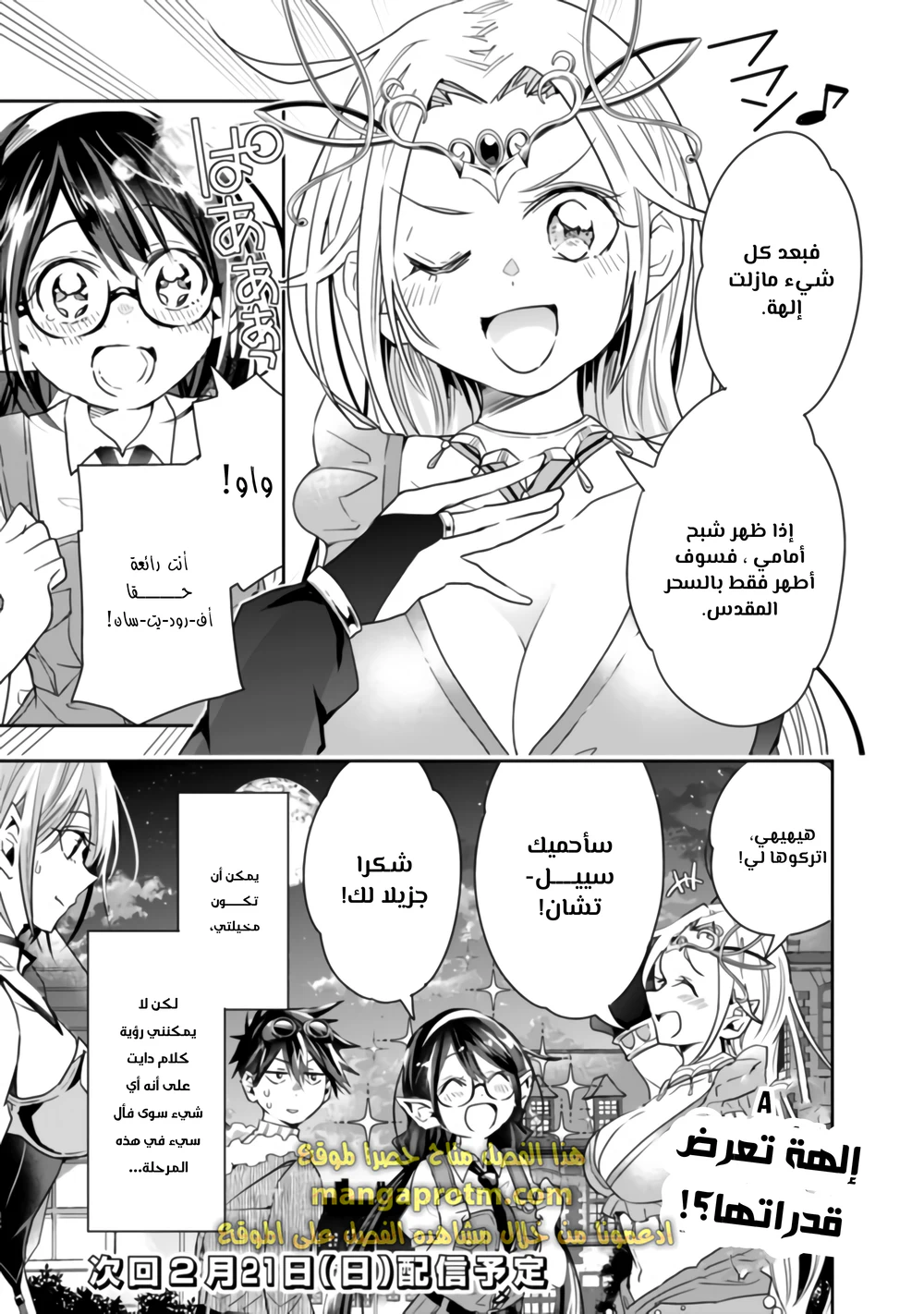 Chapter Image 10