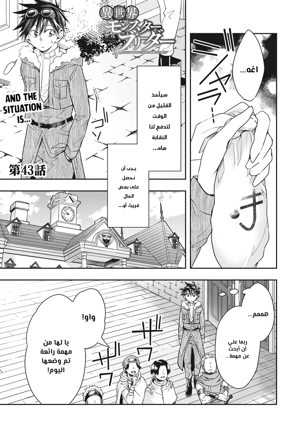 Chapter Image 2