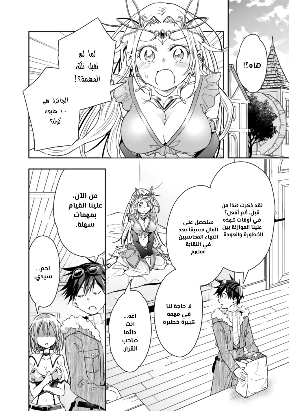 Chapter Image 5