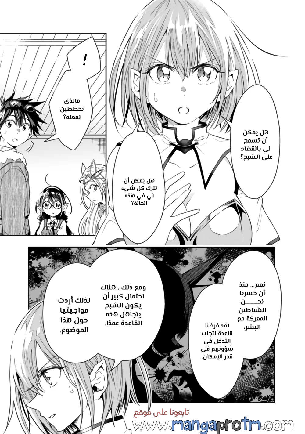 Chapter Image 6
