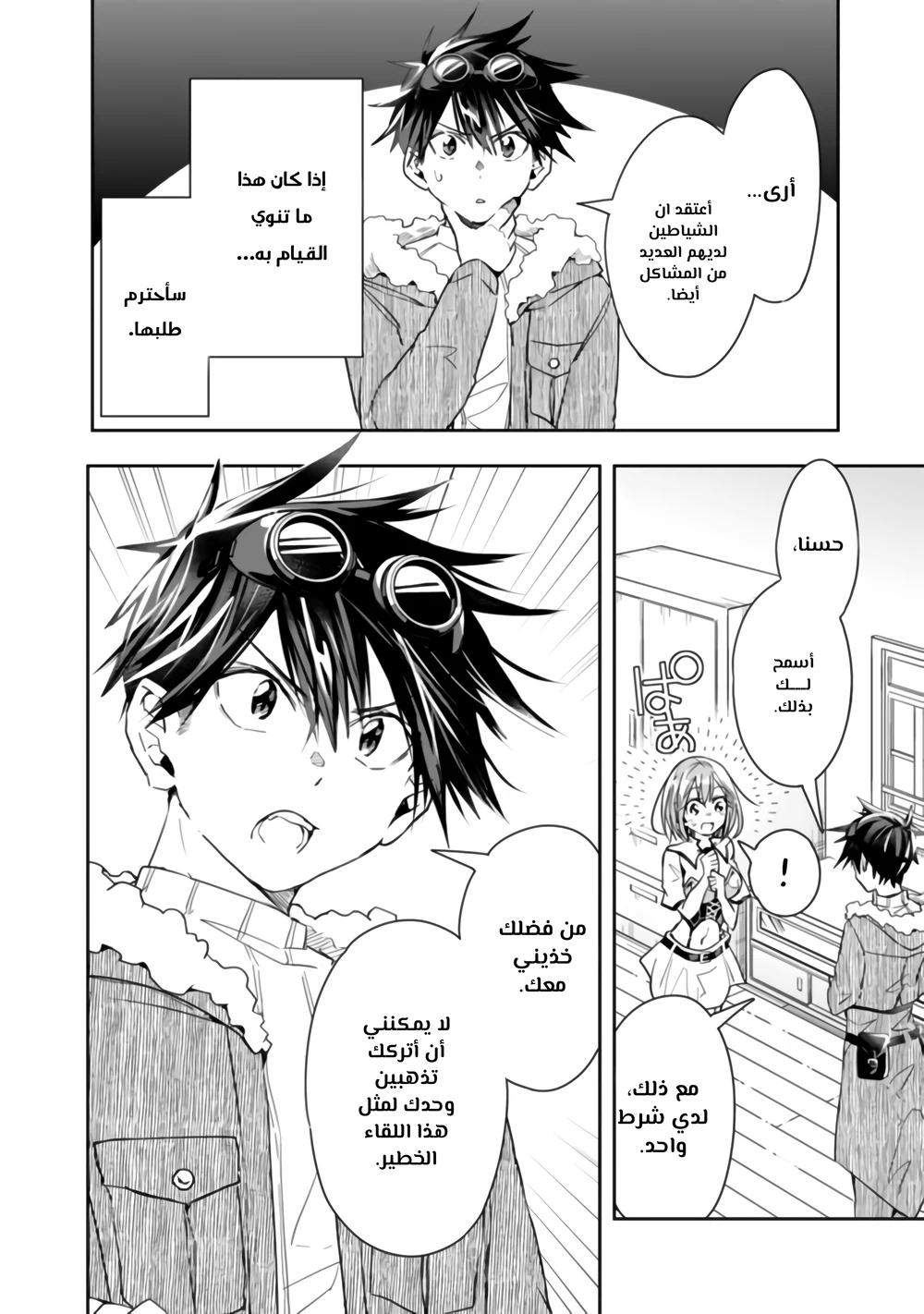 Chapter Image 7