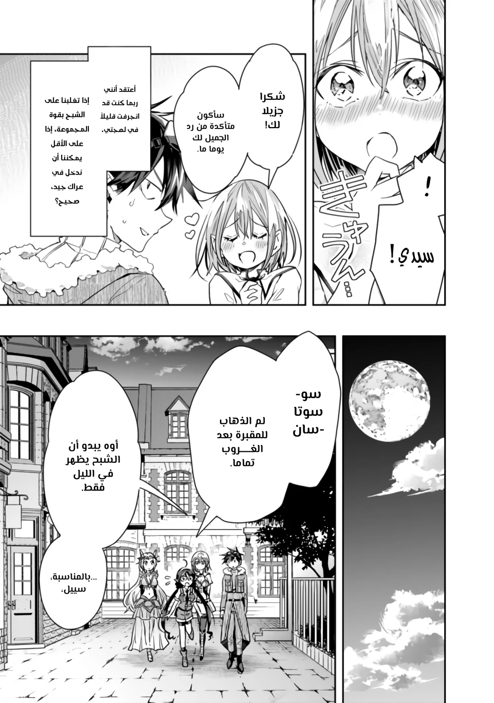 Chapter Image 8