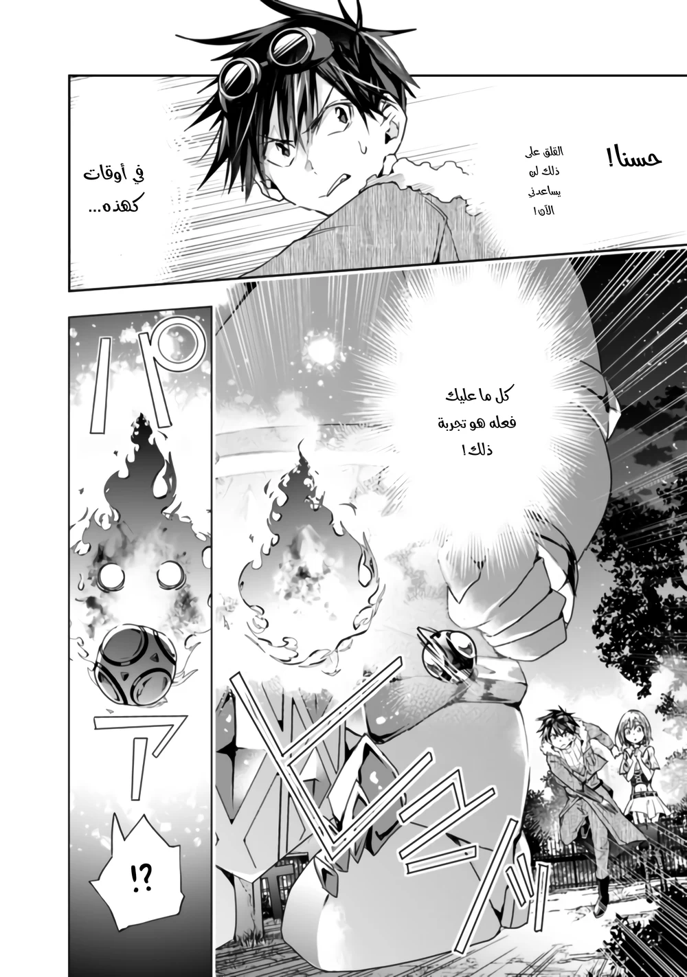 Chapter Image 11