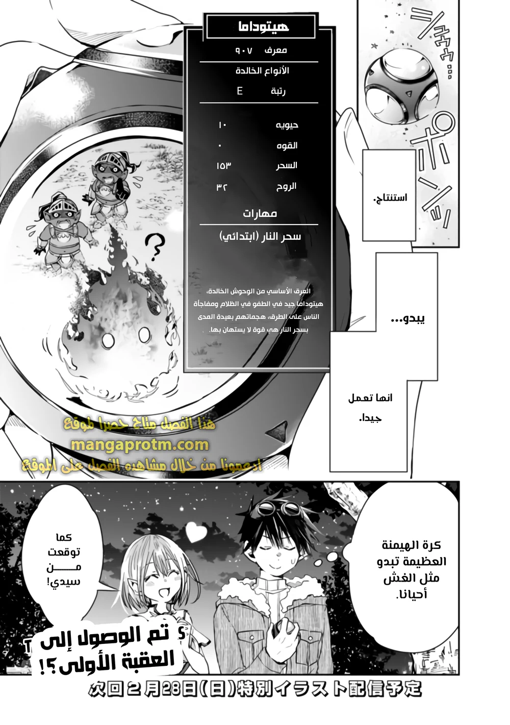 Chapter Image 12